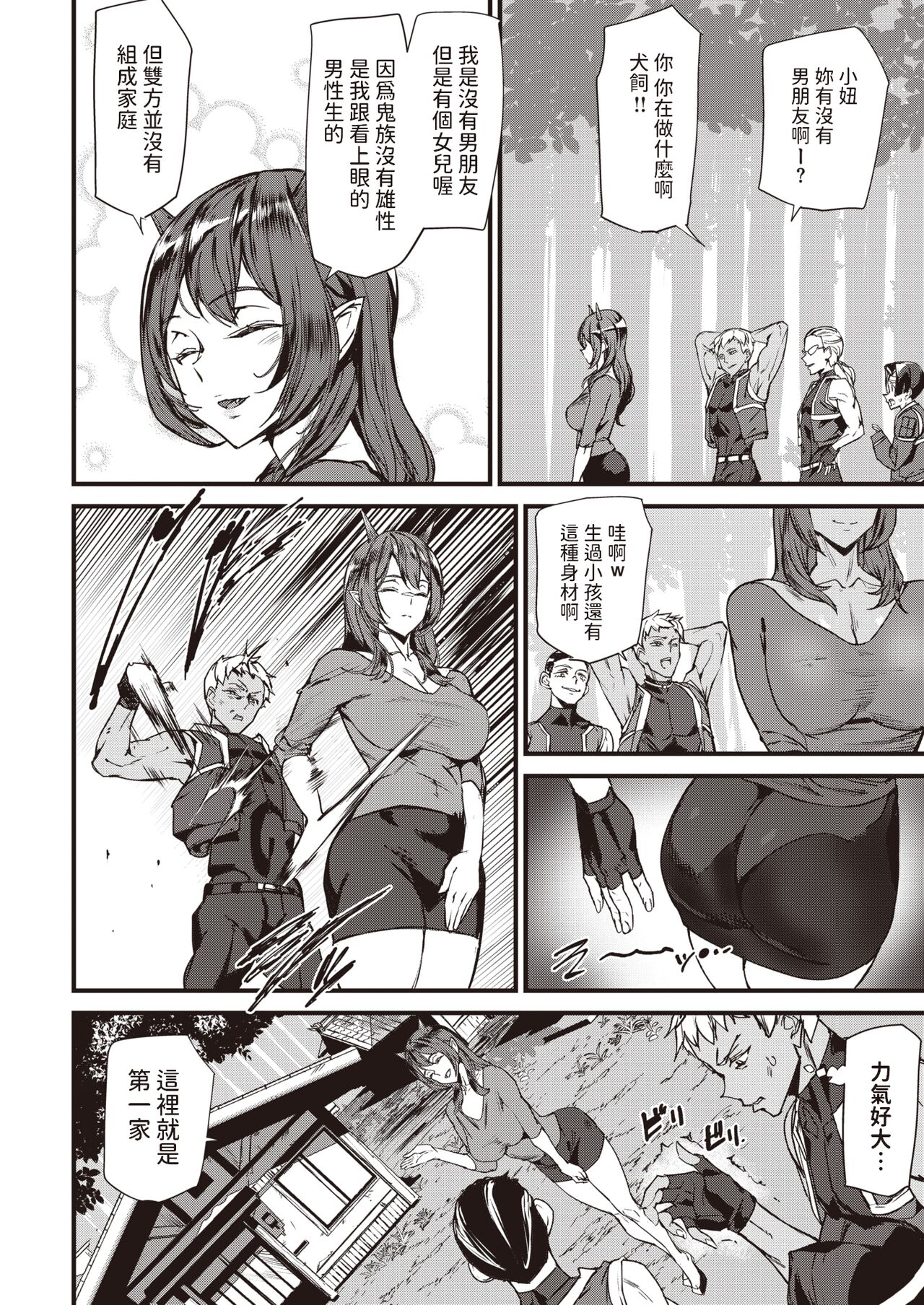Momoiro Onitaiji page 4 full