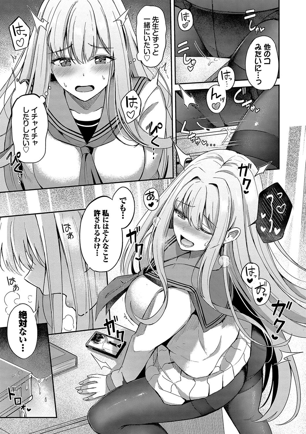 My sweet honey page 10 full