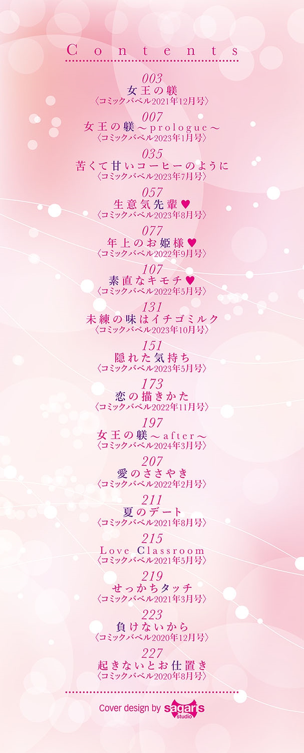 My sweet honey page 3 full