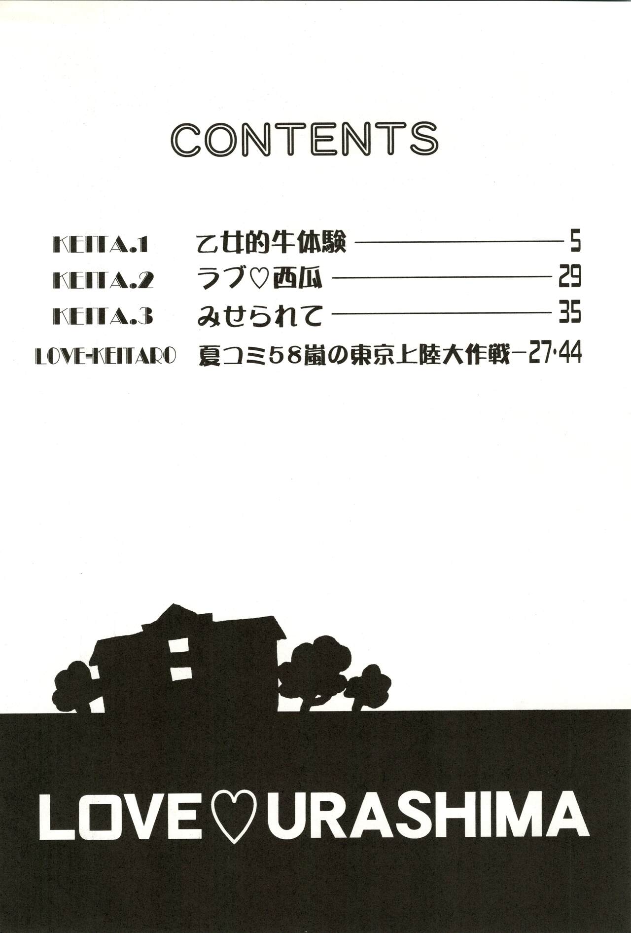 Love Urashima page 4 full