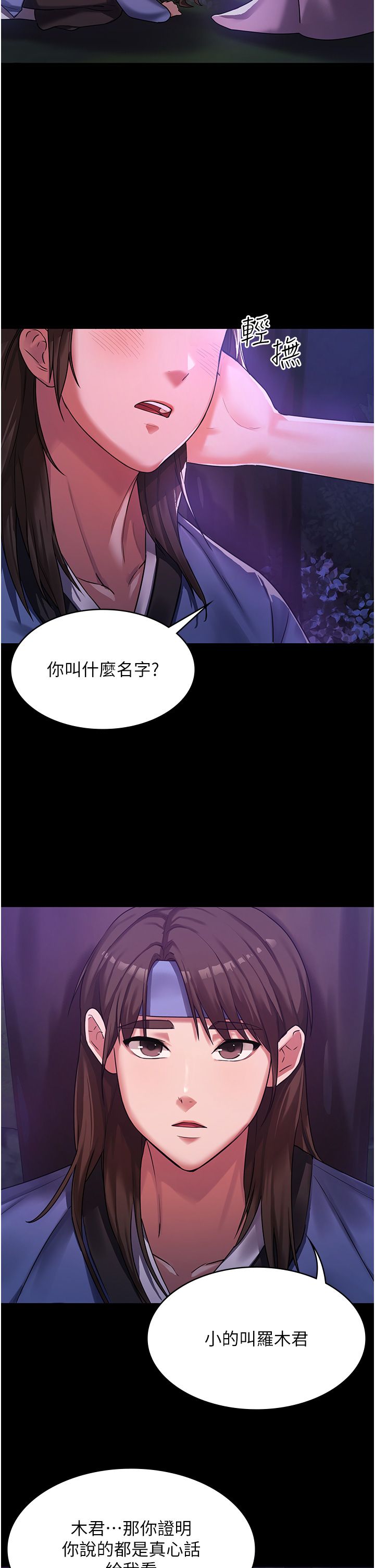 消灾解饿 1-40 page 10 full