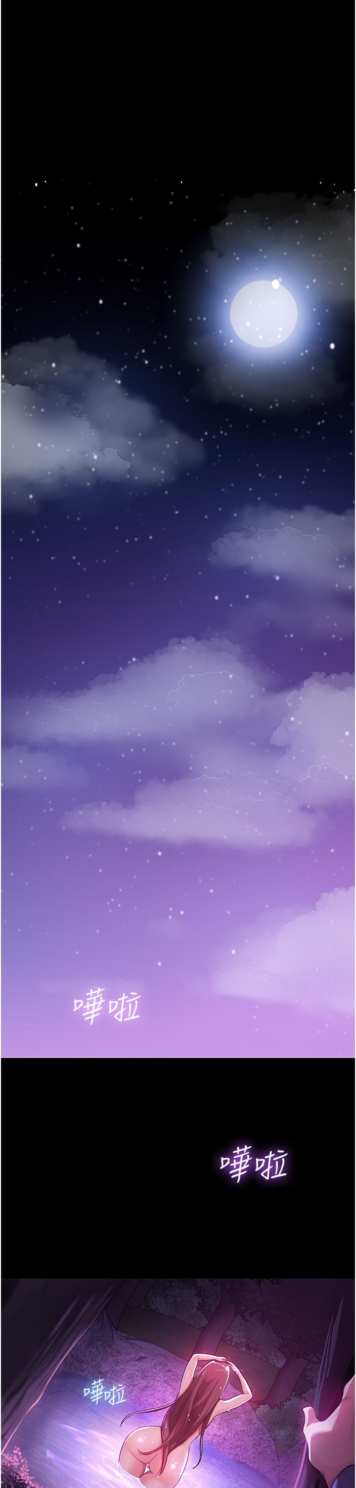 消灾解饿 1-40 page 2 full