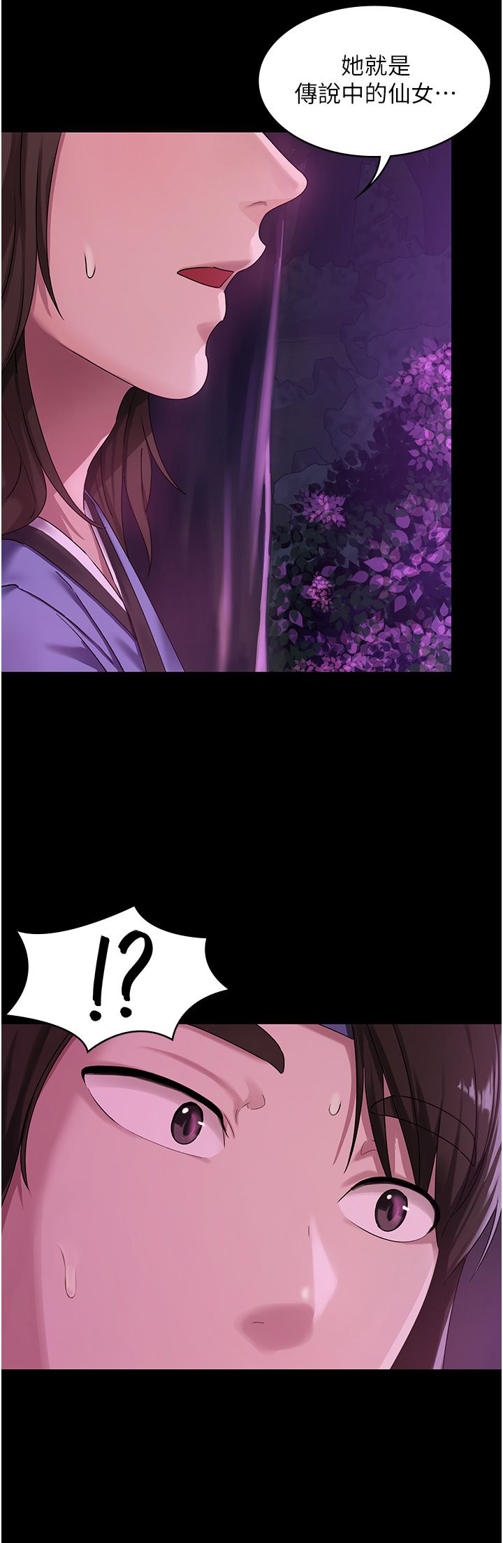 消灾解饿 1-40 page 6 full