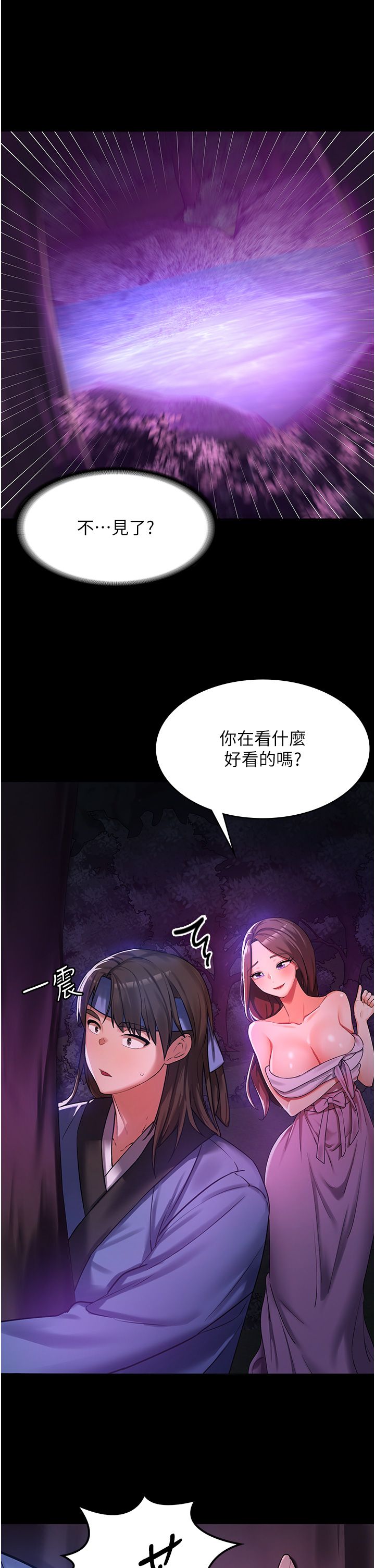 消灾解饿 1-40 page 7 full