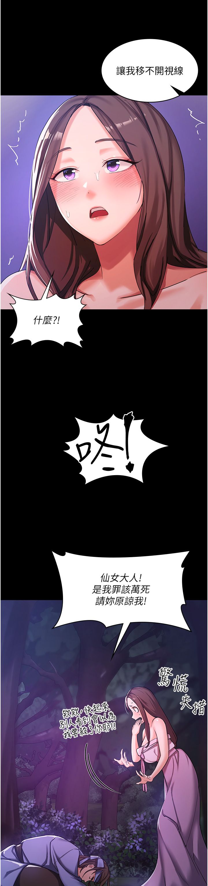 消灾解饿 1-40 page 9 full