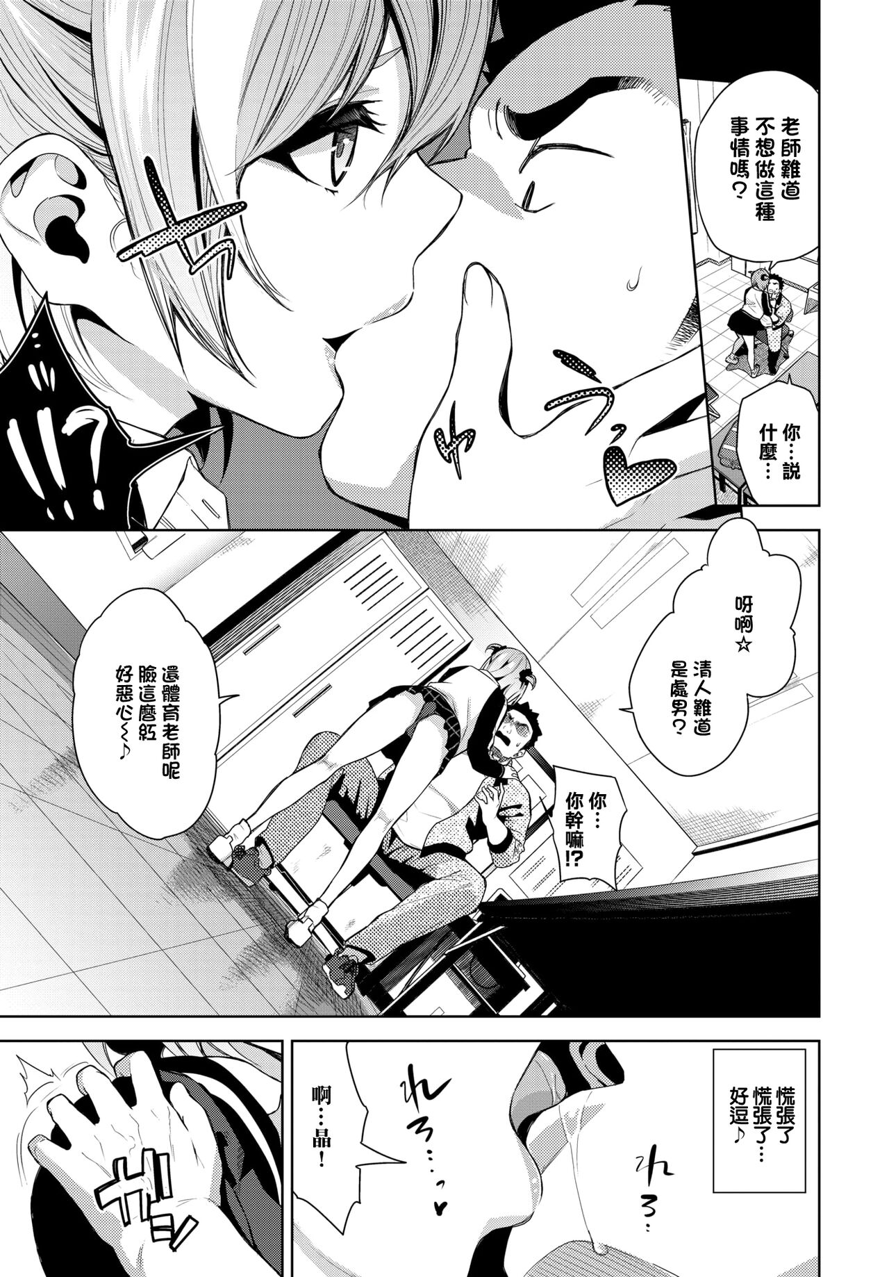 Furyou Musume  no  Kaeuchi page 5 full