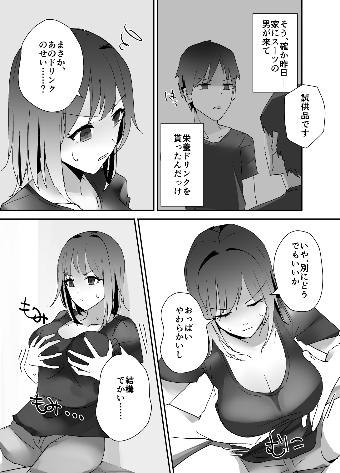 Asa on Shitanode Hitazura Onani Shimasu page 3 full