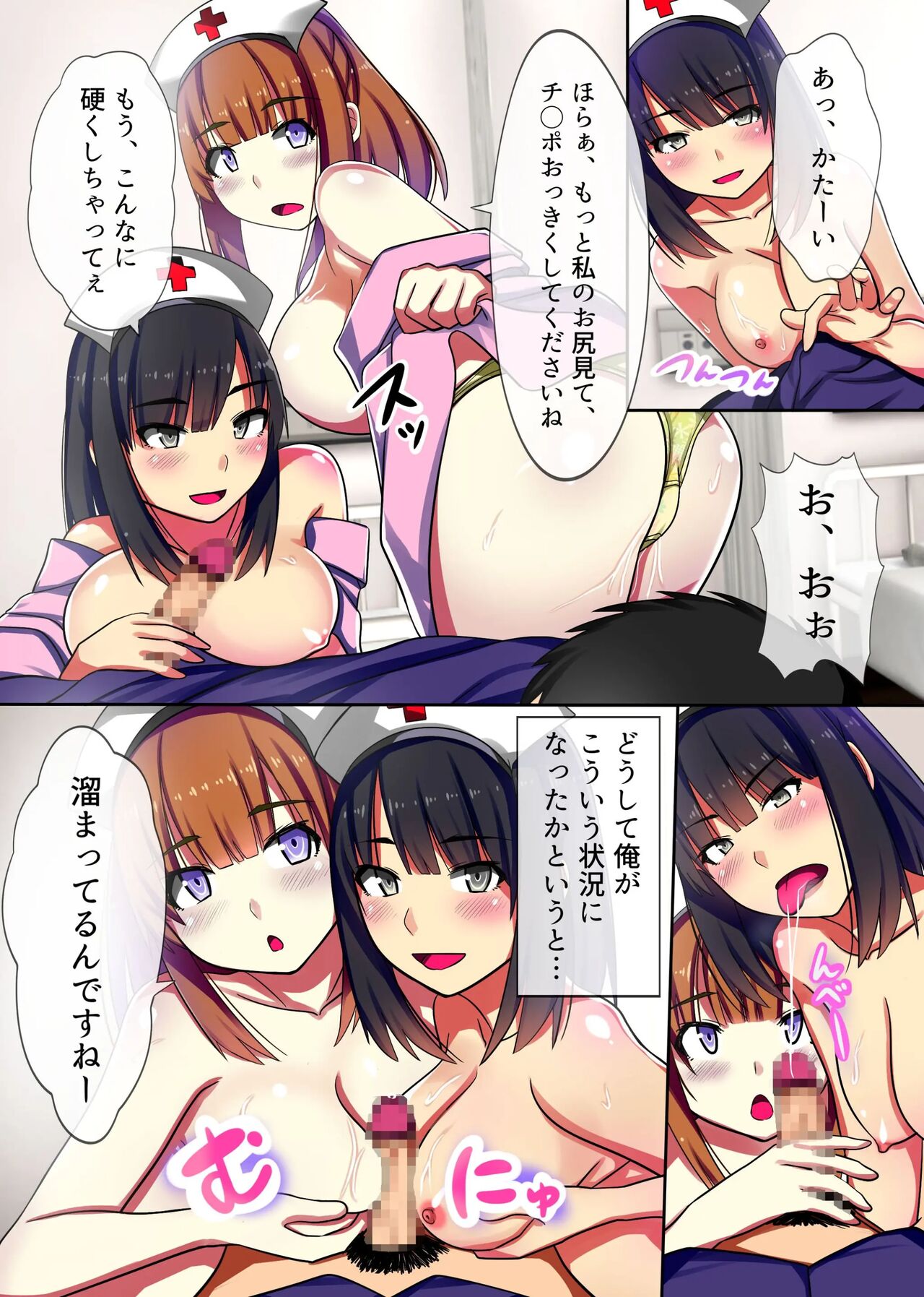 Oisha Gokko ~ Joushiki Henkan de Kanja mo Nurse mo, Joi no Joushiki mo Jizai ni Control page 3 full