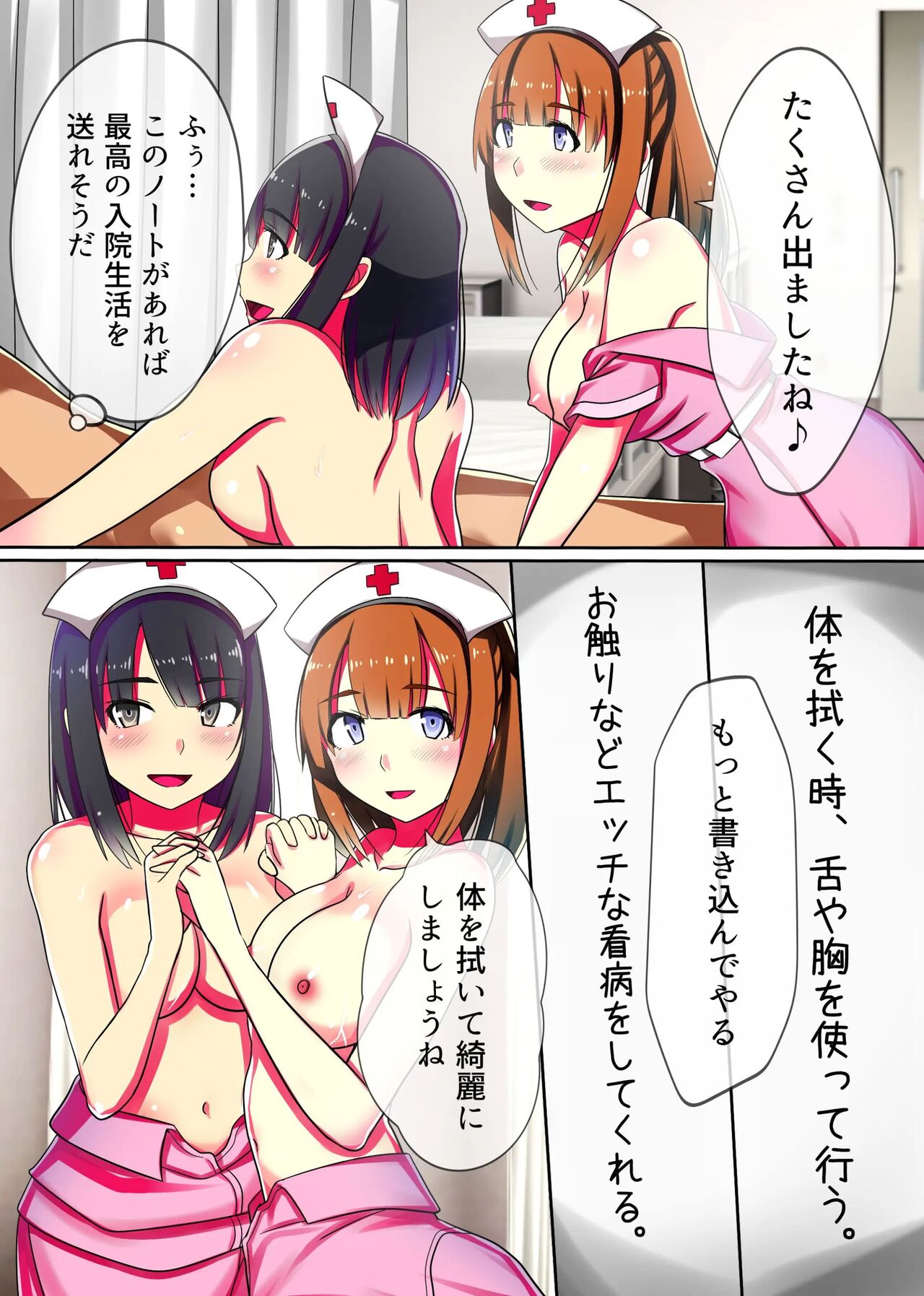 Oisha Gokko ~ Joushiki Henkan de Kanja mo Nurse mo, Joi no Joushiki mo Jizai ni Control page 8 full