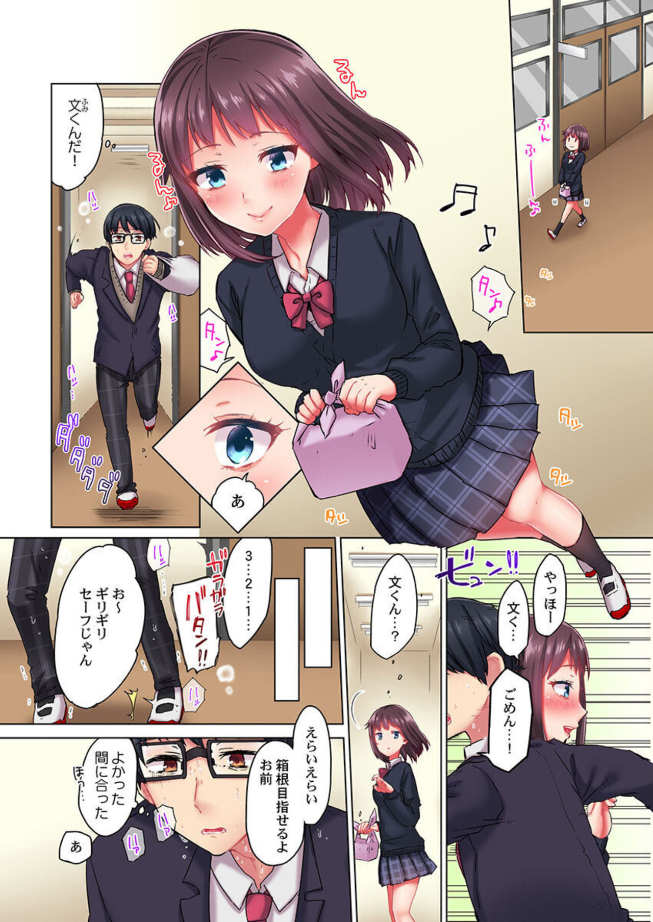 Kimochii, Ijime. ～ Sukinahito o Mamoru Tame ni 100-kai ika Saremashita... 1-2 page 3 full