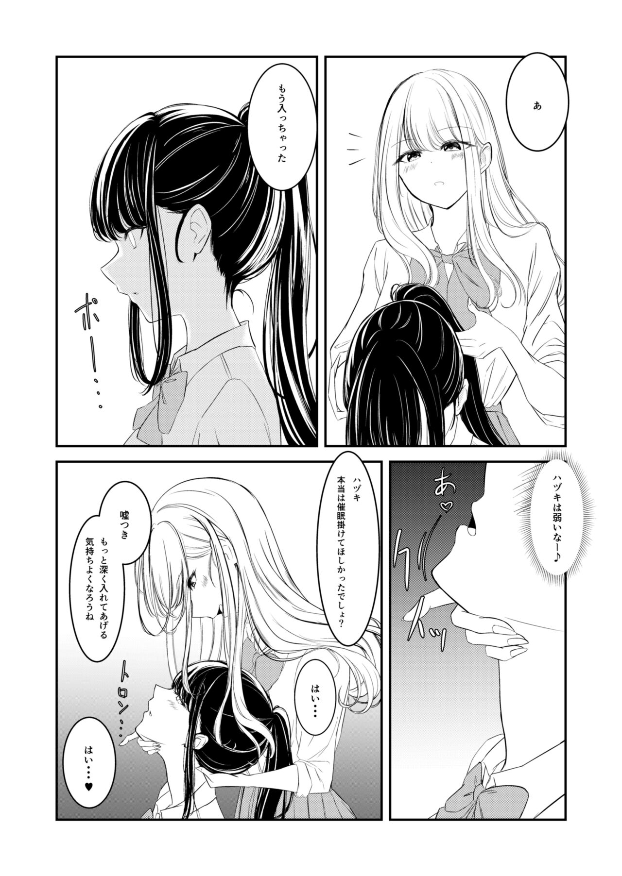 Yuri comic Part 1,2 and 3. page 10 full