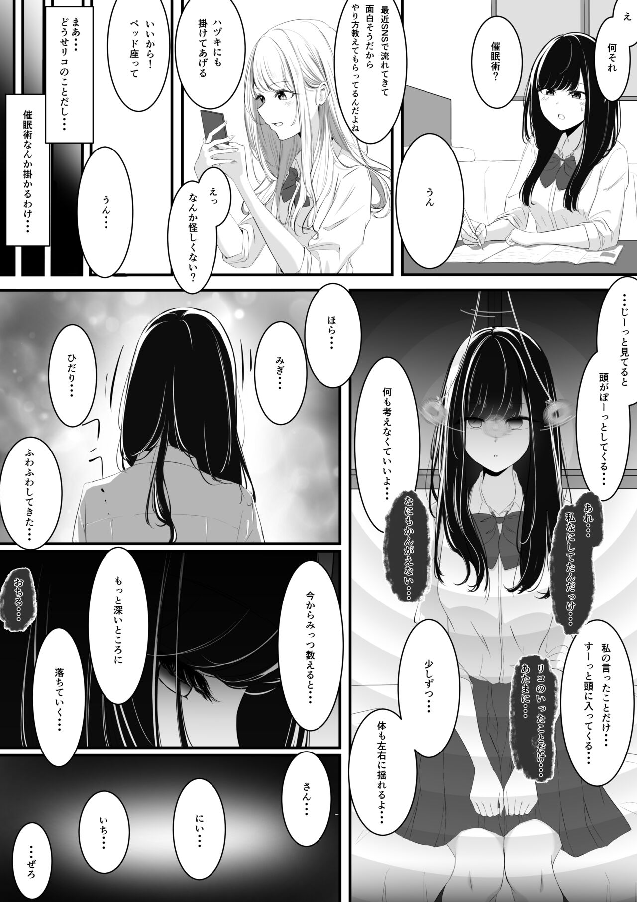 Yuri comic Part 1,2 and 3. page 2 full