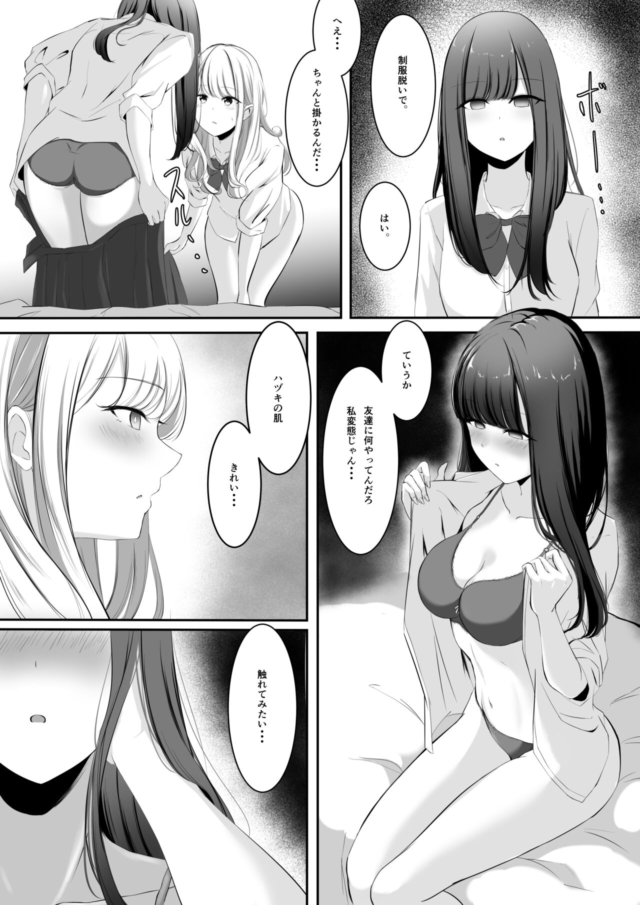 Yuri comic Part 1,2 and 3. page 3 full