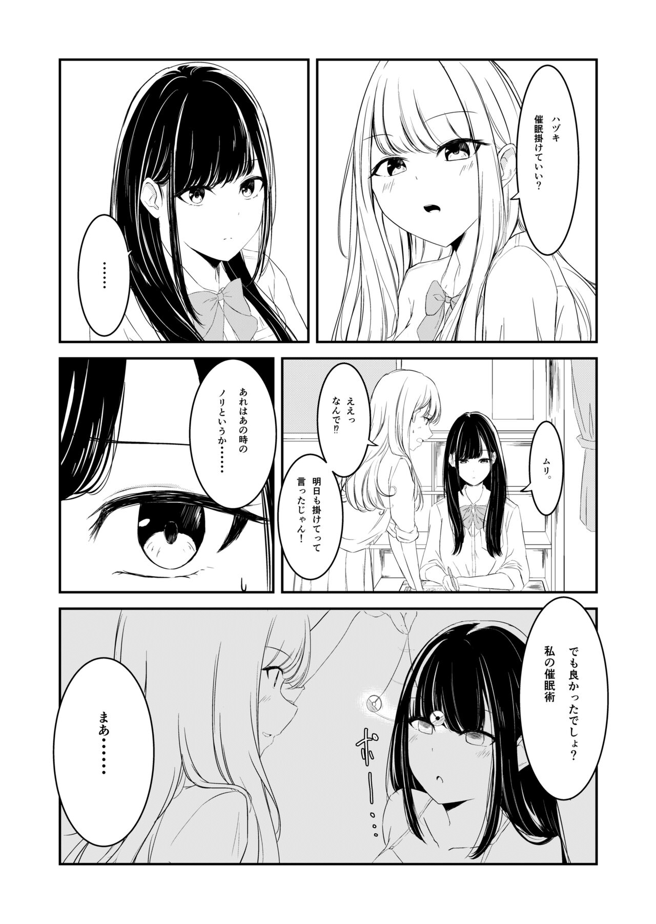 Yuri comic Part 1,2 and 3. page 7 full