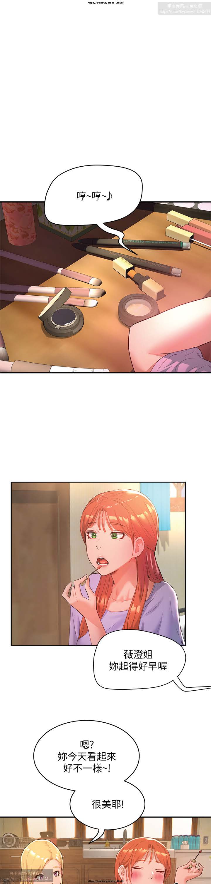 夏日深處 26-50话 page 2 full