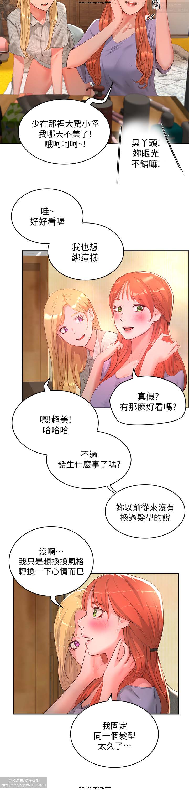 夏日深處 26-50话 page 3 full