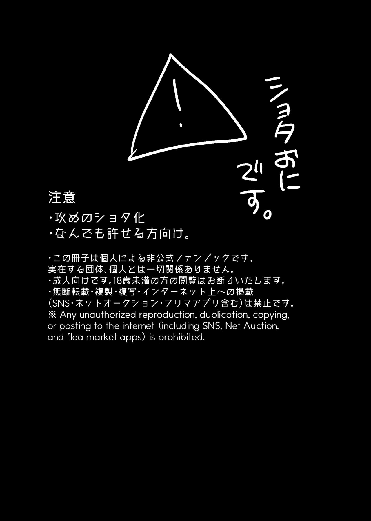 Boku wa damasa renaikara na! page 2 full