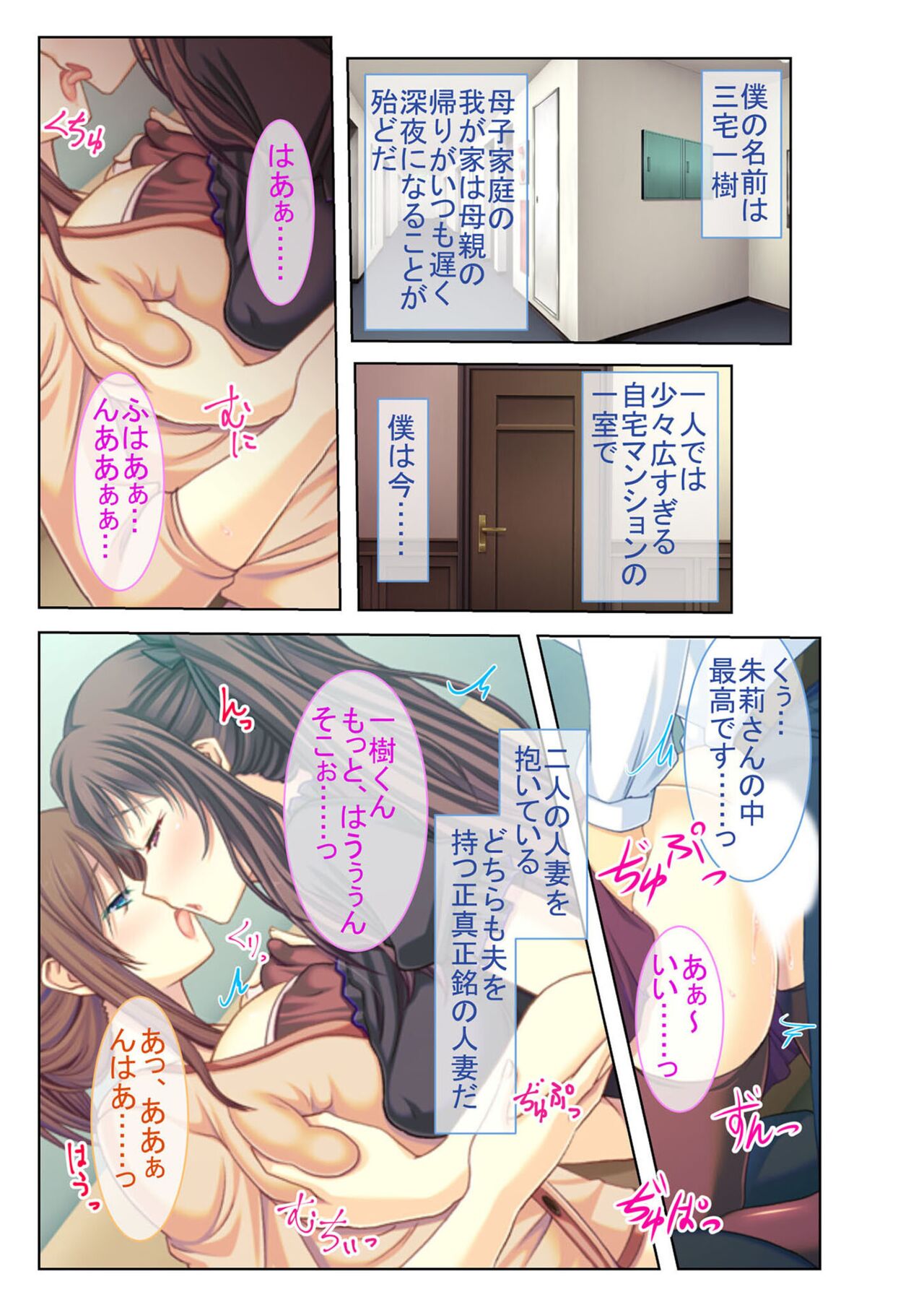 無上の搾精vol.6 ～容赦なく穢す快感！！悲痛な抵抗虚しく言いなりオモチャ～【フェチコレ！シリーズ】 page 3 full