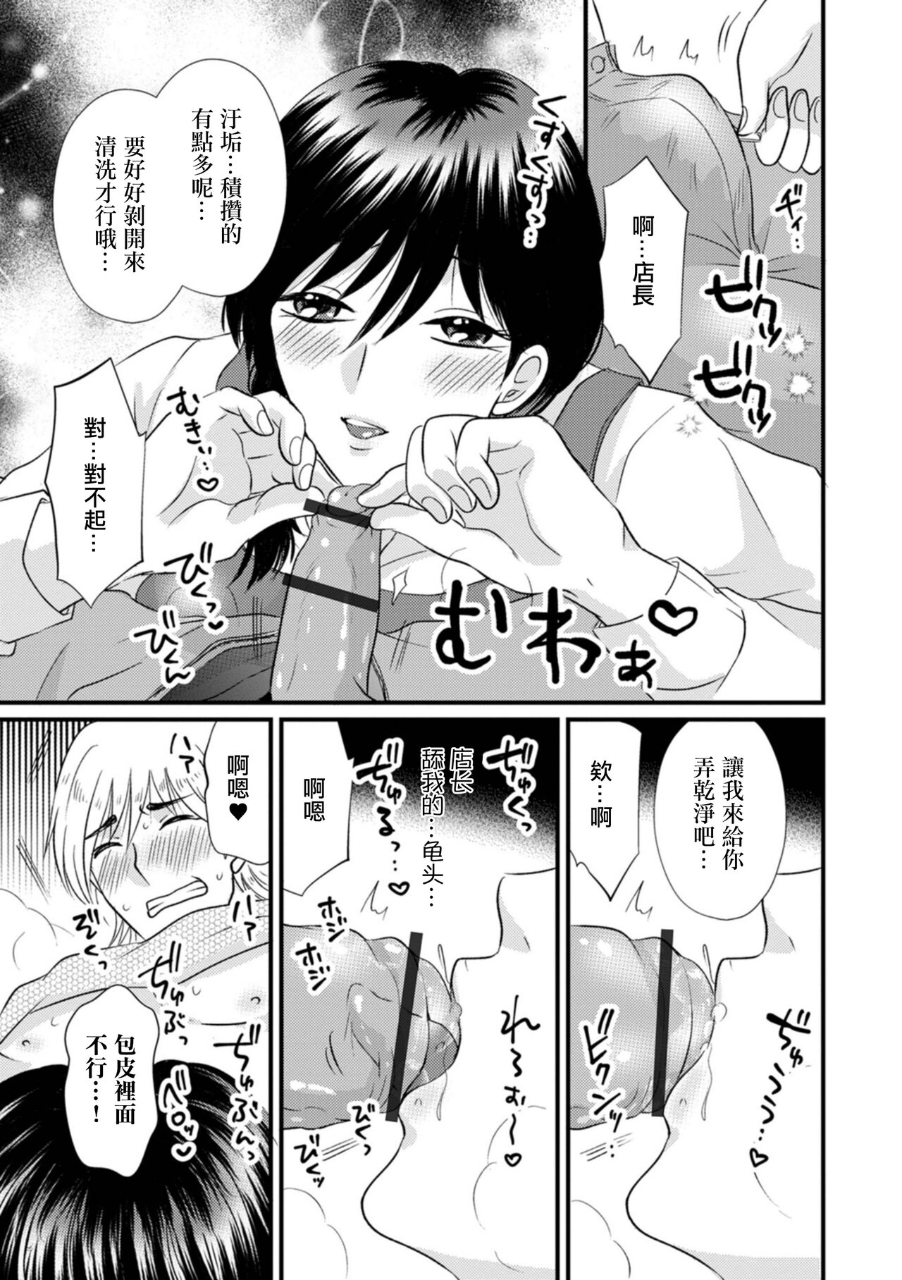 Hitozuma Owner  to Heitengo no Nakadashi Lesson page 7 full