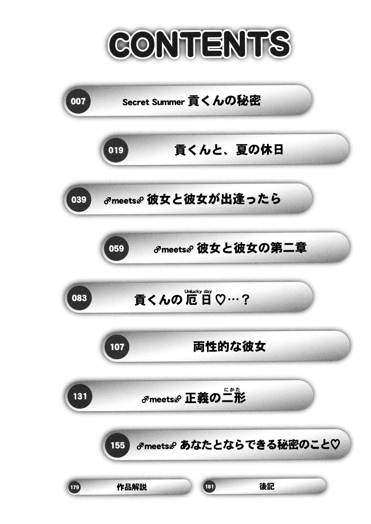 Futanari Ism page 7 full