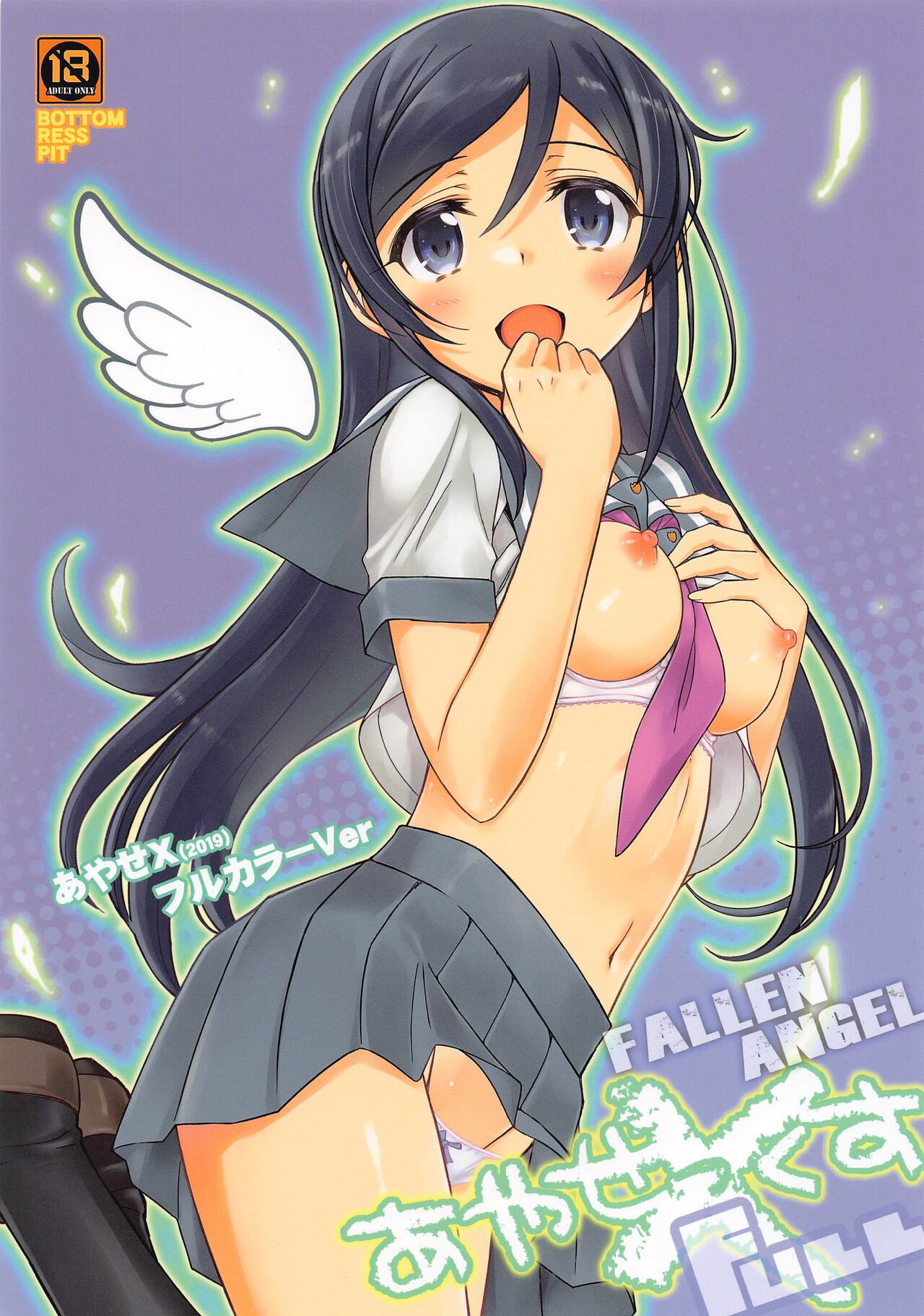 Ayase X  FULL - Fallen Angel page 1 full