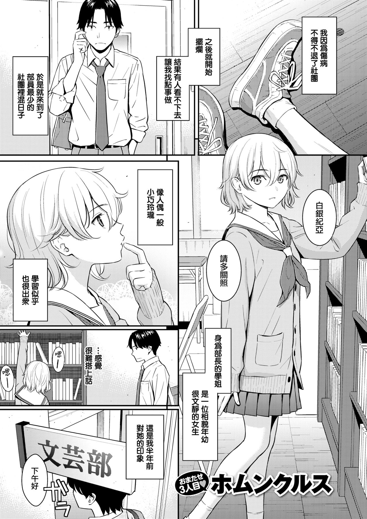 Pure White page 2 full