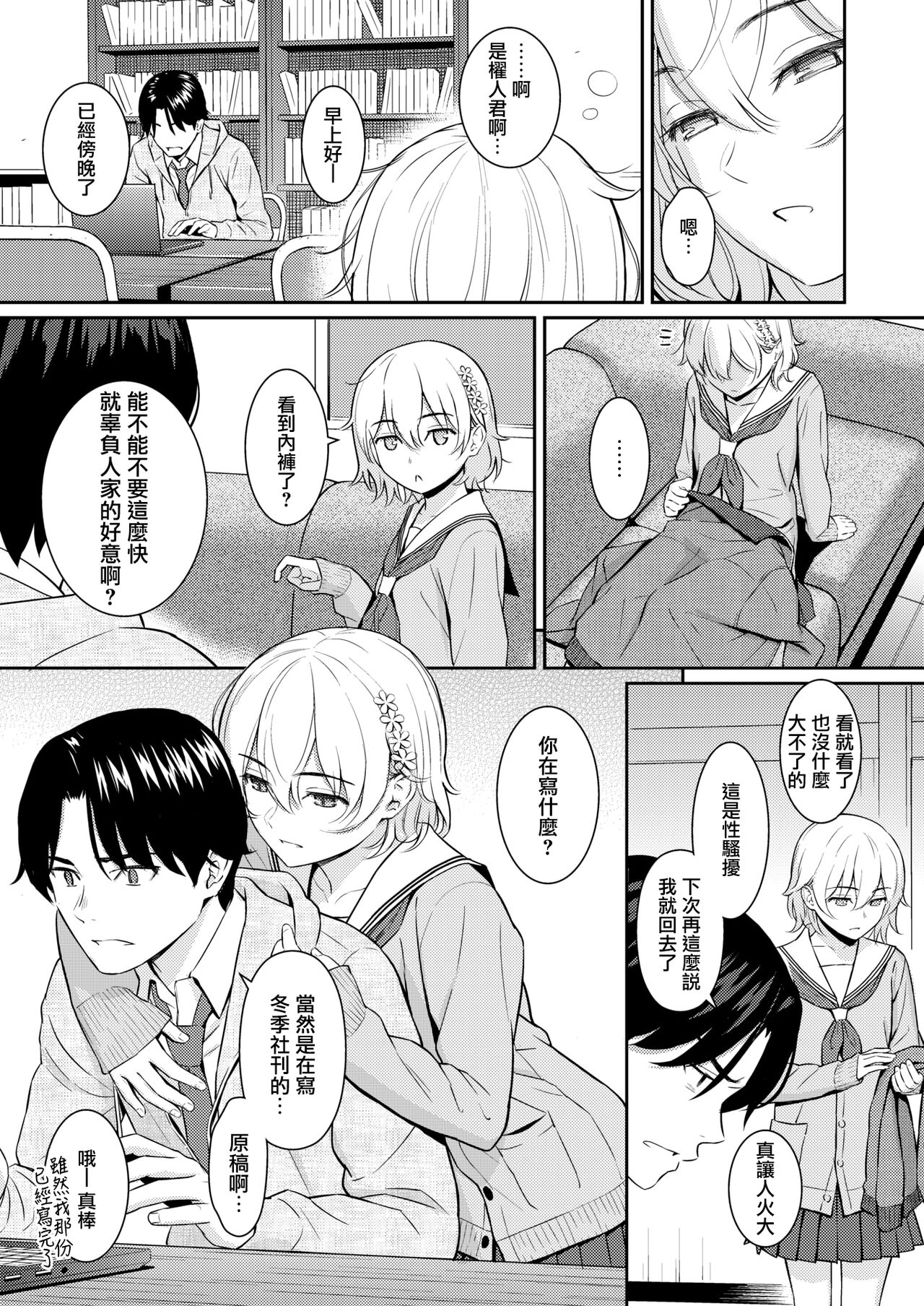 Pure White page 4 full