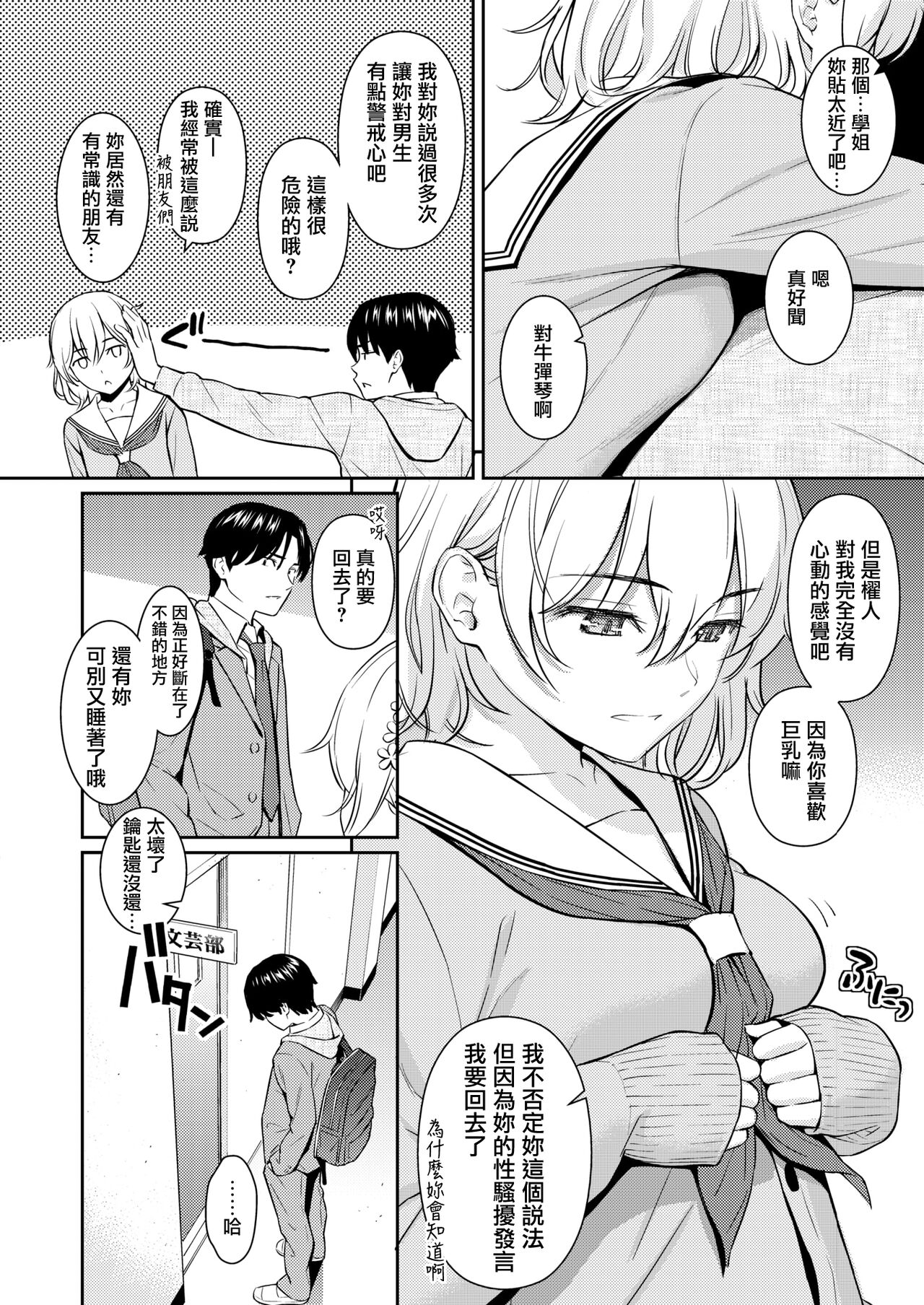 Pure White page 5 full