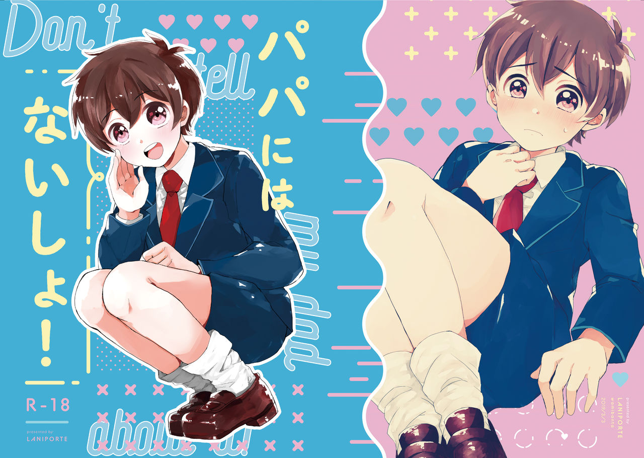 Papa ni wa naisho! It's a Secret From Daddy! page 1 full