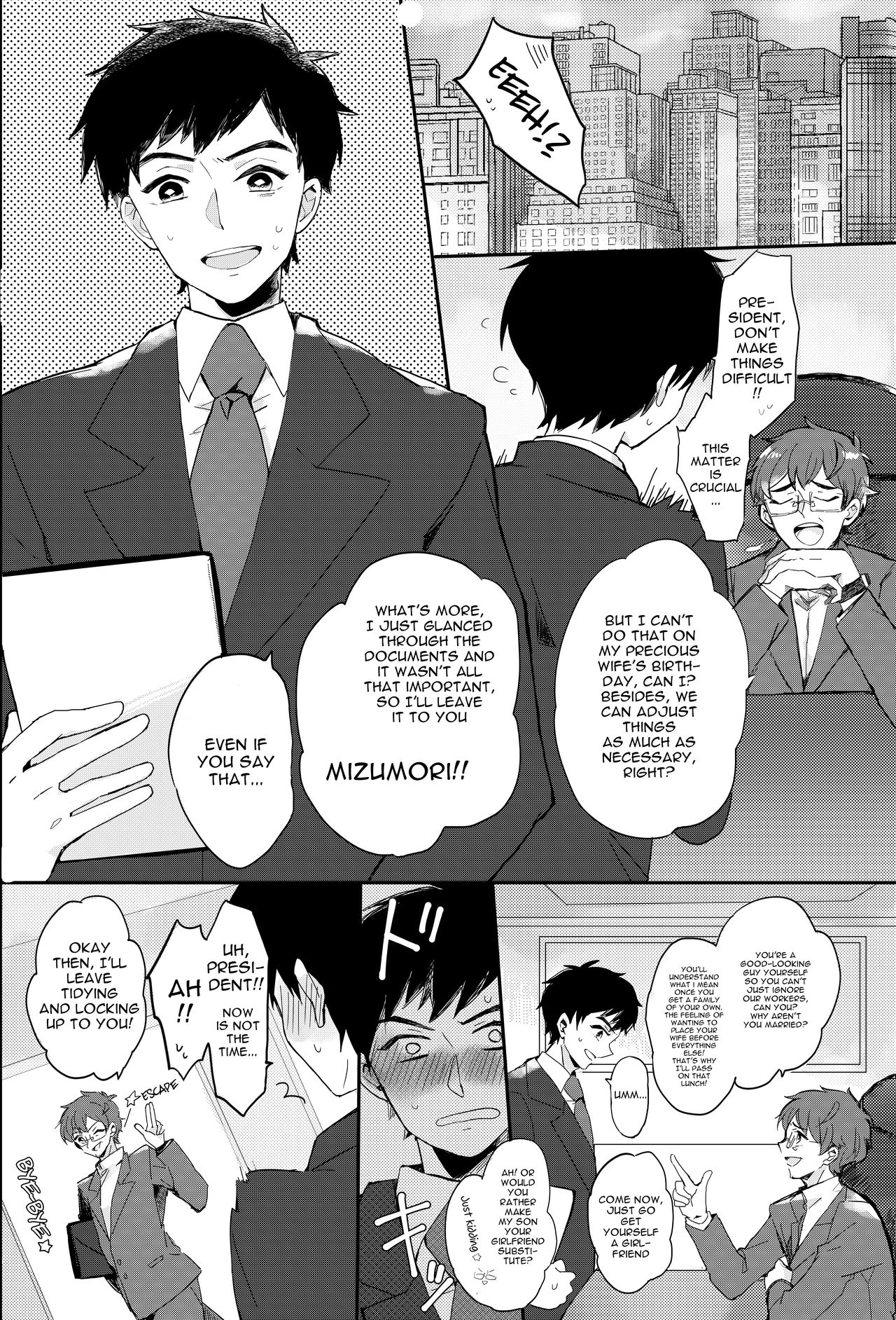 Papa ni wa naisho! It's a Secret From Daddy! page 4 full