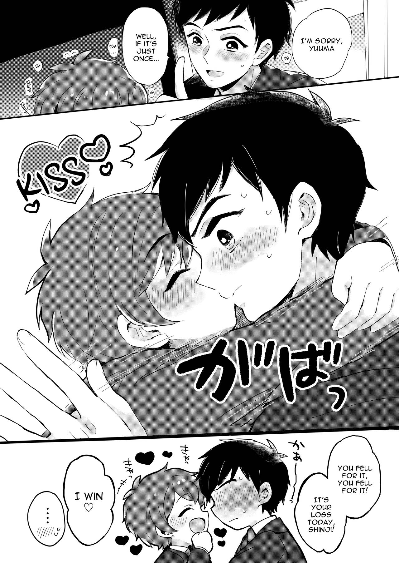 Papa ni wa naisho! It's a Secret From Daddy! page 8 full