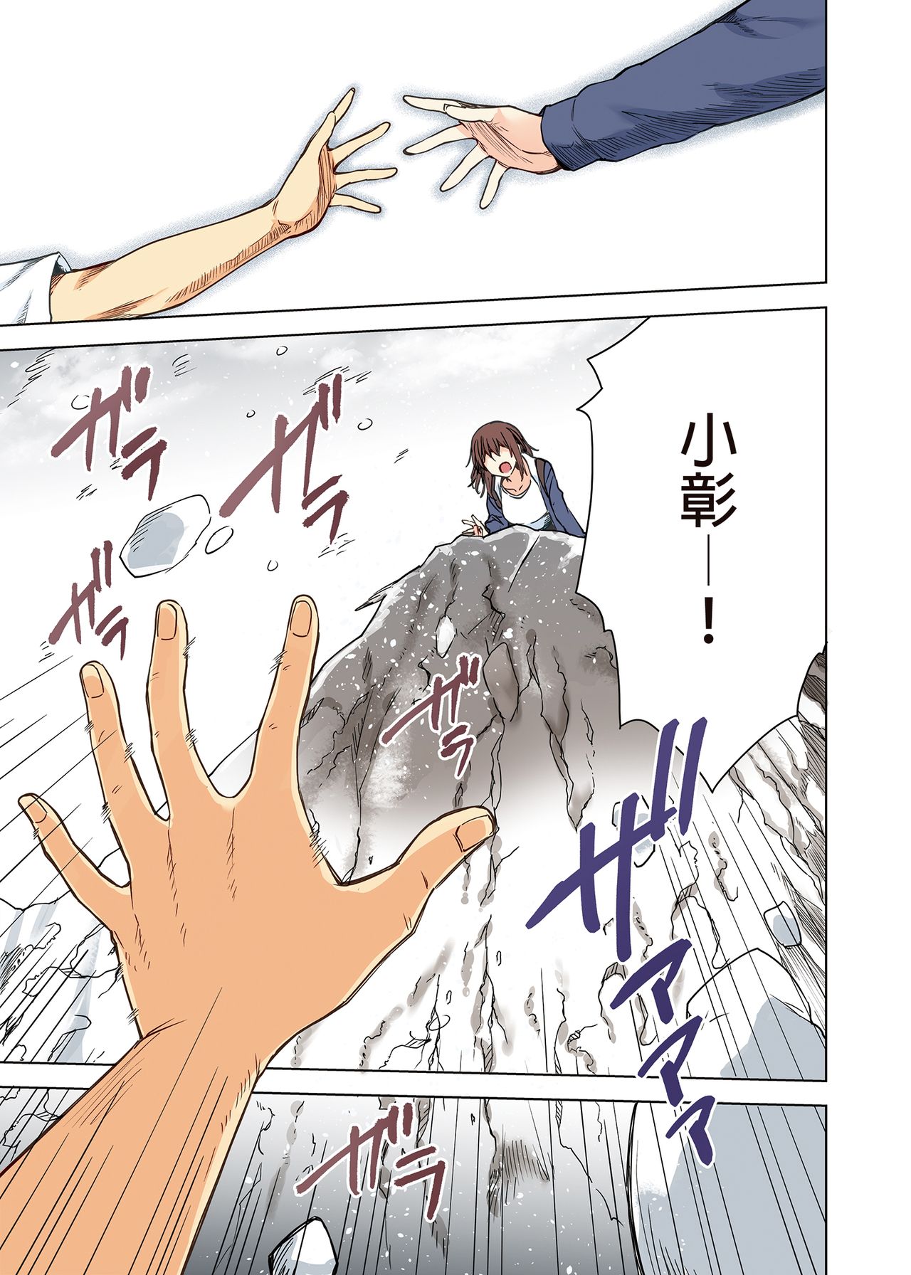 雪女のマヨヒガでイチャラブハーレム性活 page 7 full