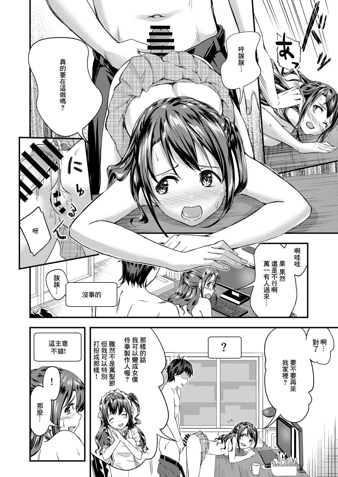 シンデレラガールズえっちミニシアター島村卯月 page 3 full