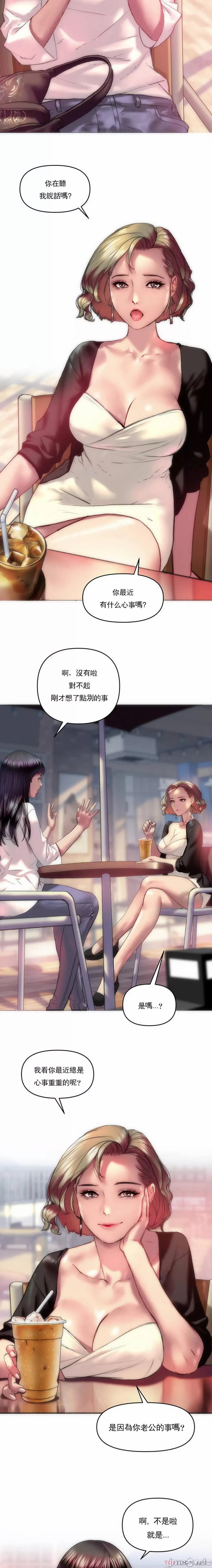 新城有夫之妇1 page 2 full