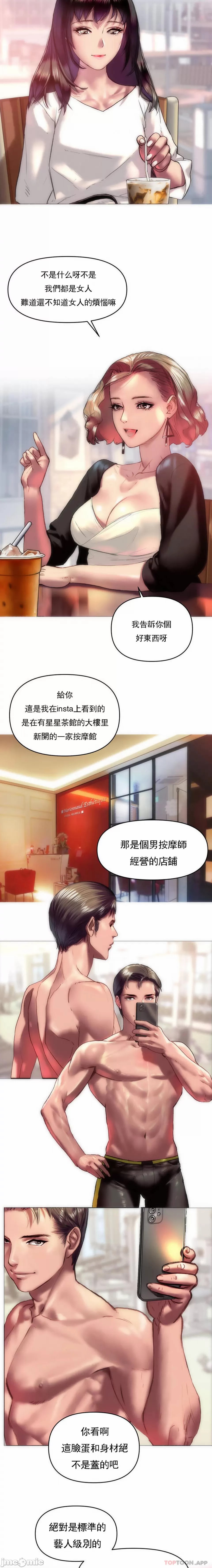 新城有夫之妇1 page 3 full