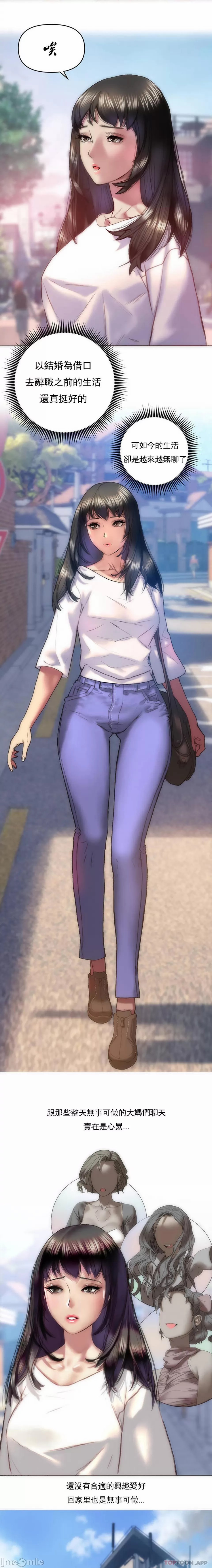 新城有夫之妇1 page 5 full