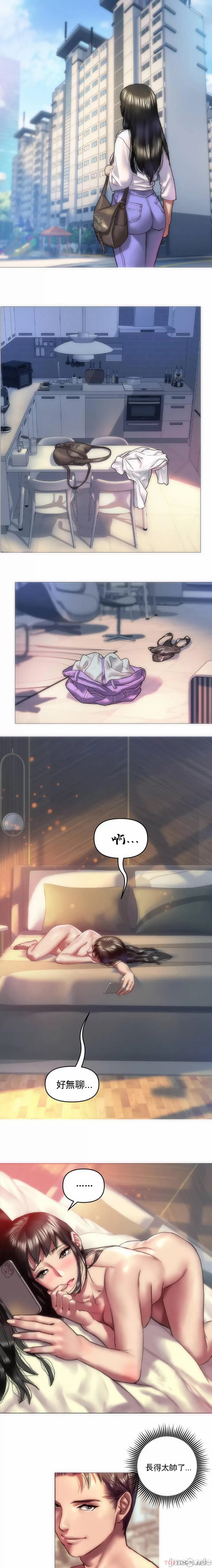 新城有夫之妇1 page 6 full