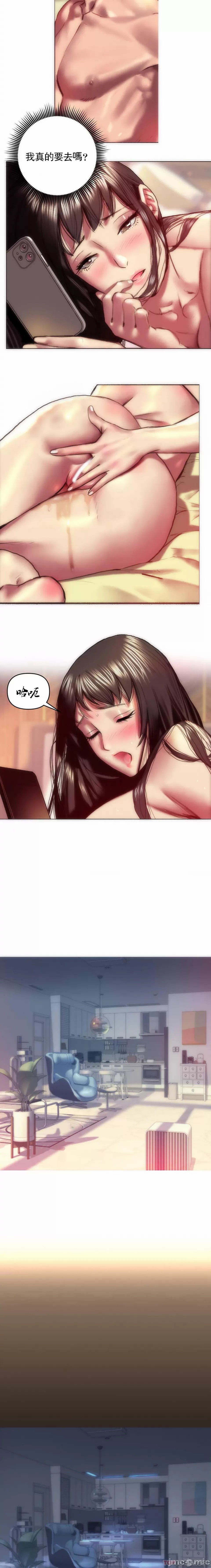 新城有夫之妇1 page 7 full