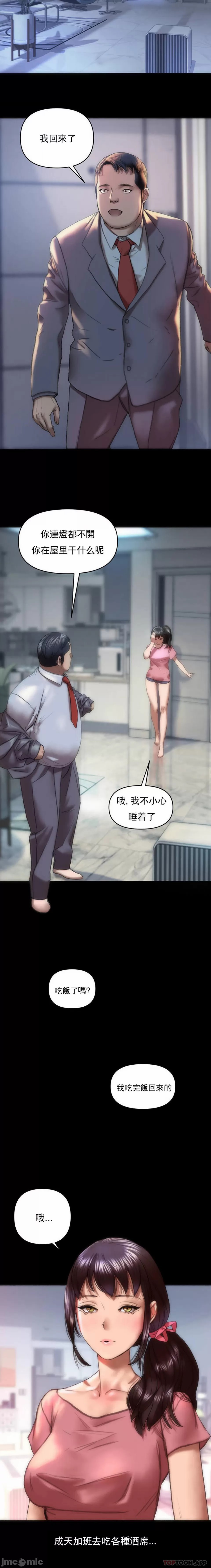 新城有夫之妇1 page 8 full