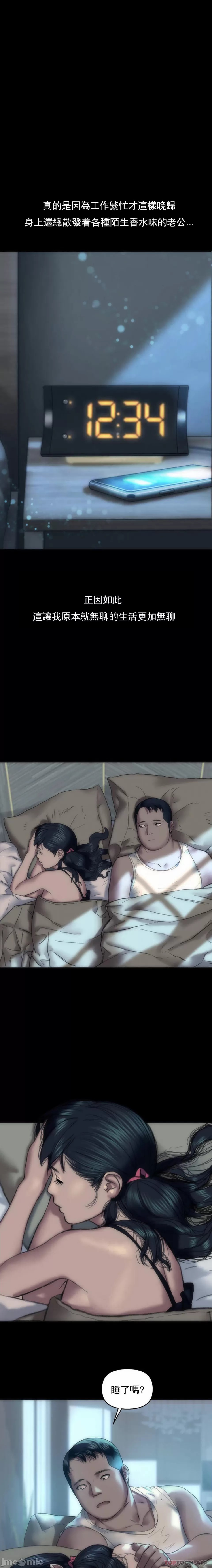 新城有夫之妇1 page 9 full