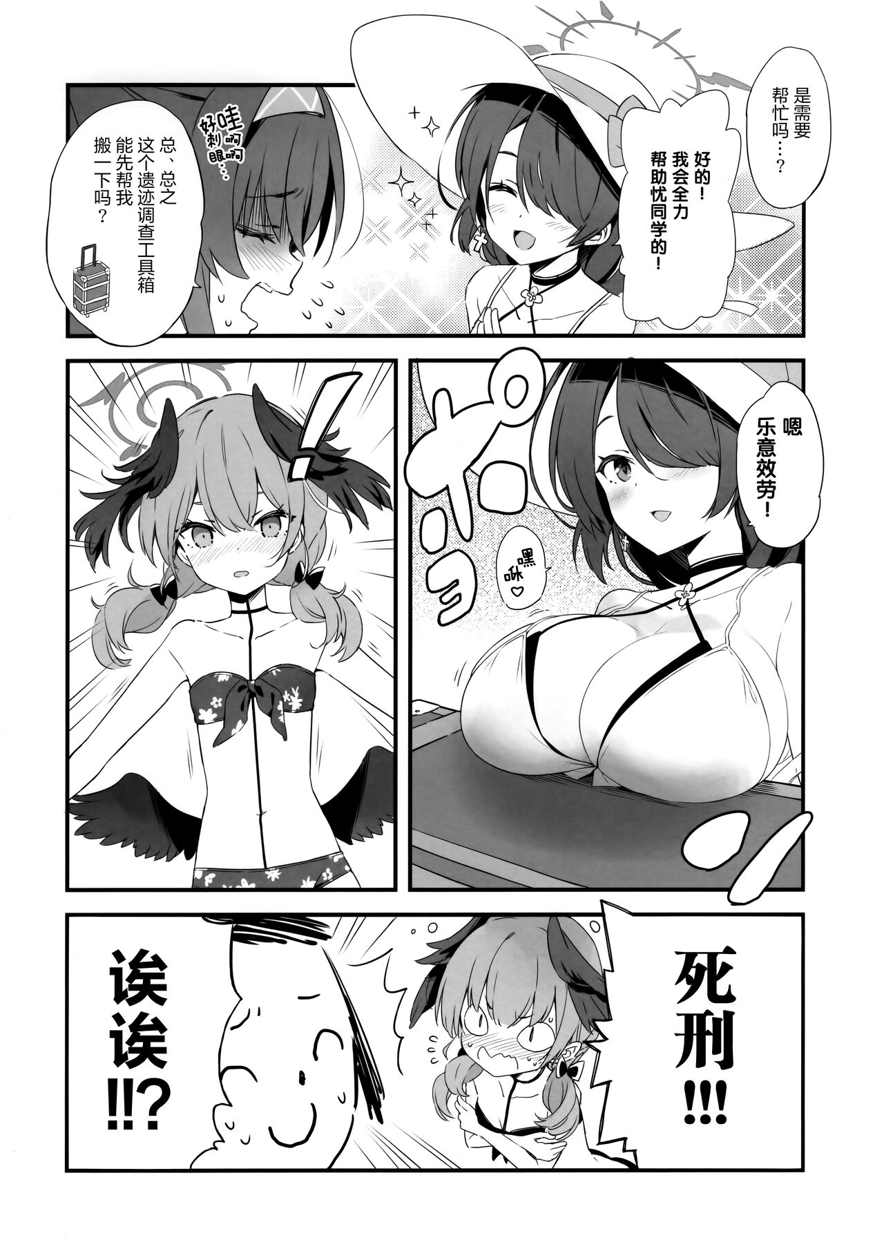 Summer Researcher XXX page 5 full