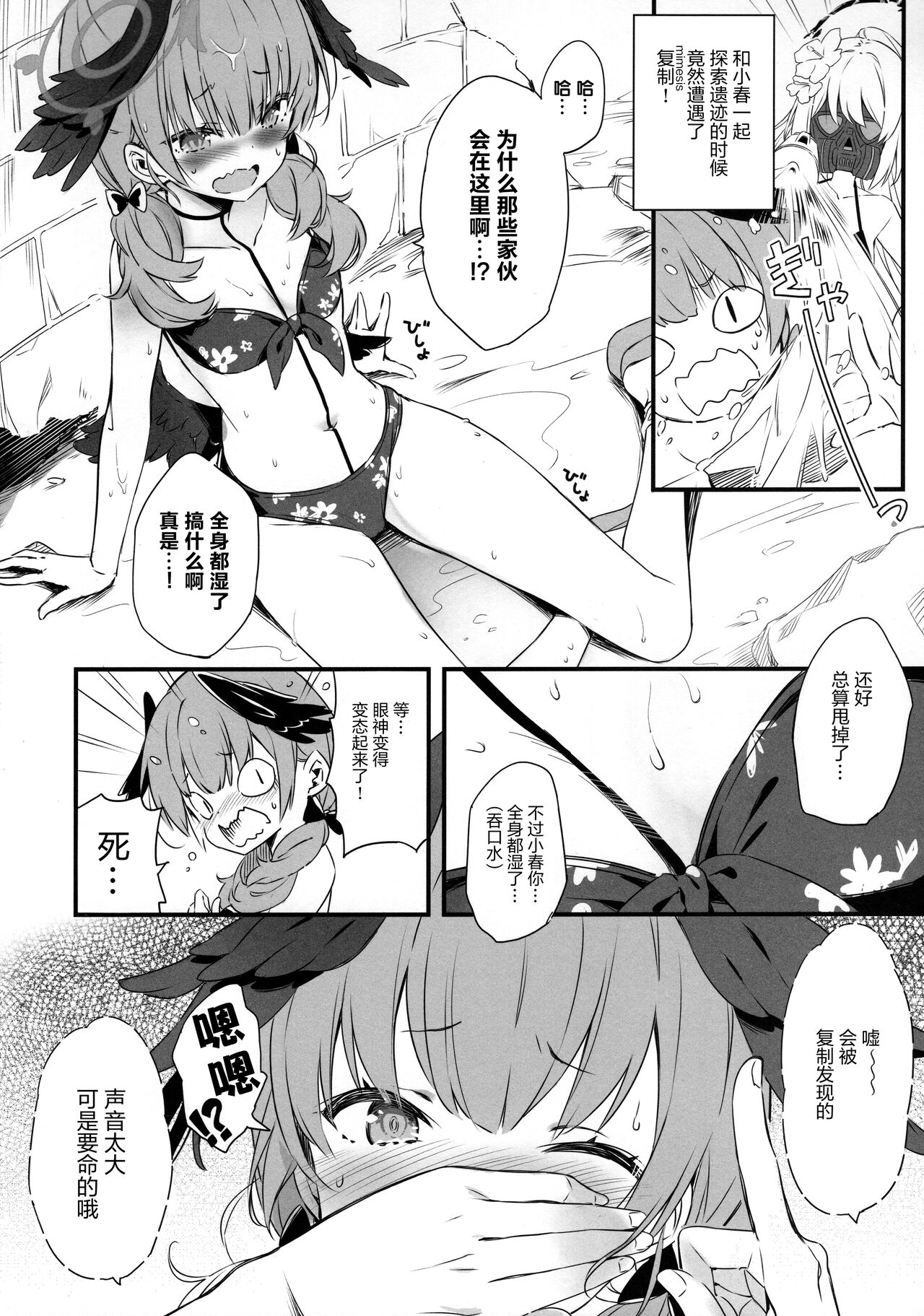 Summer Researcher XXX page 6 full