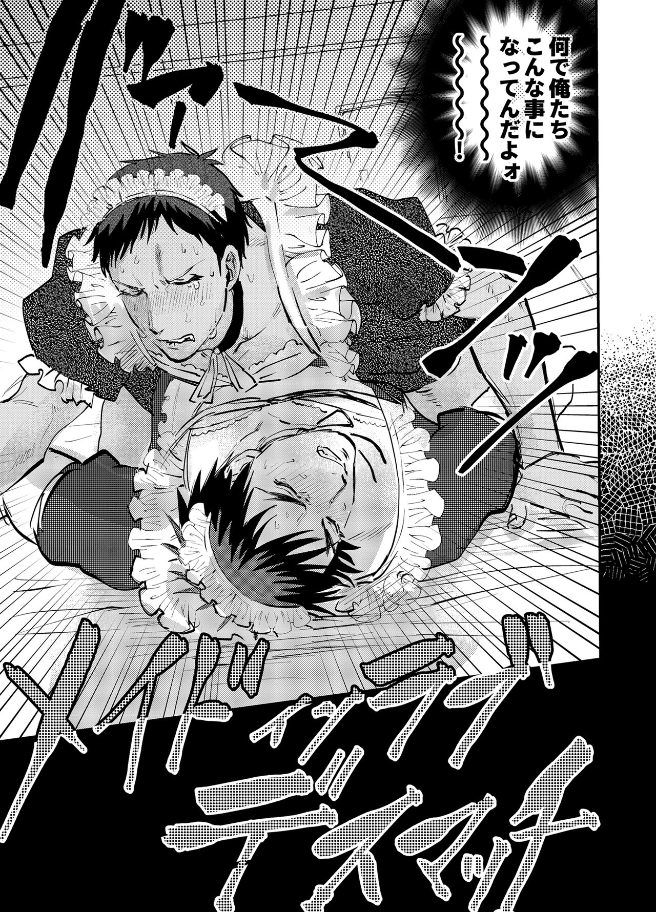 Maid in Deathmatch page 4 full