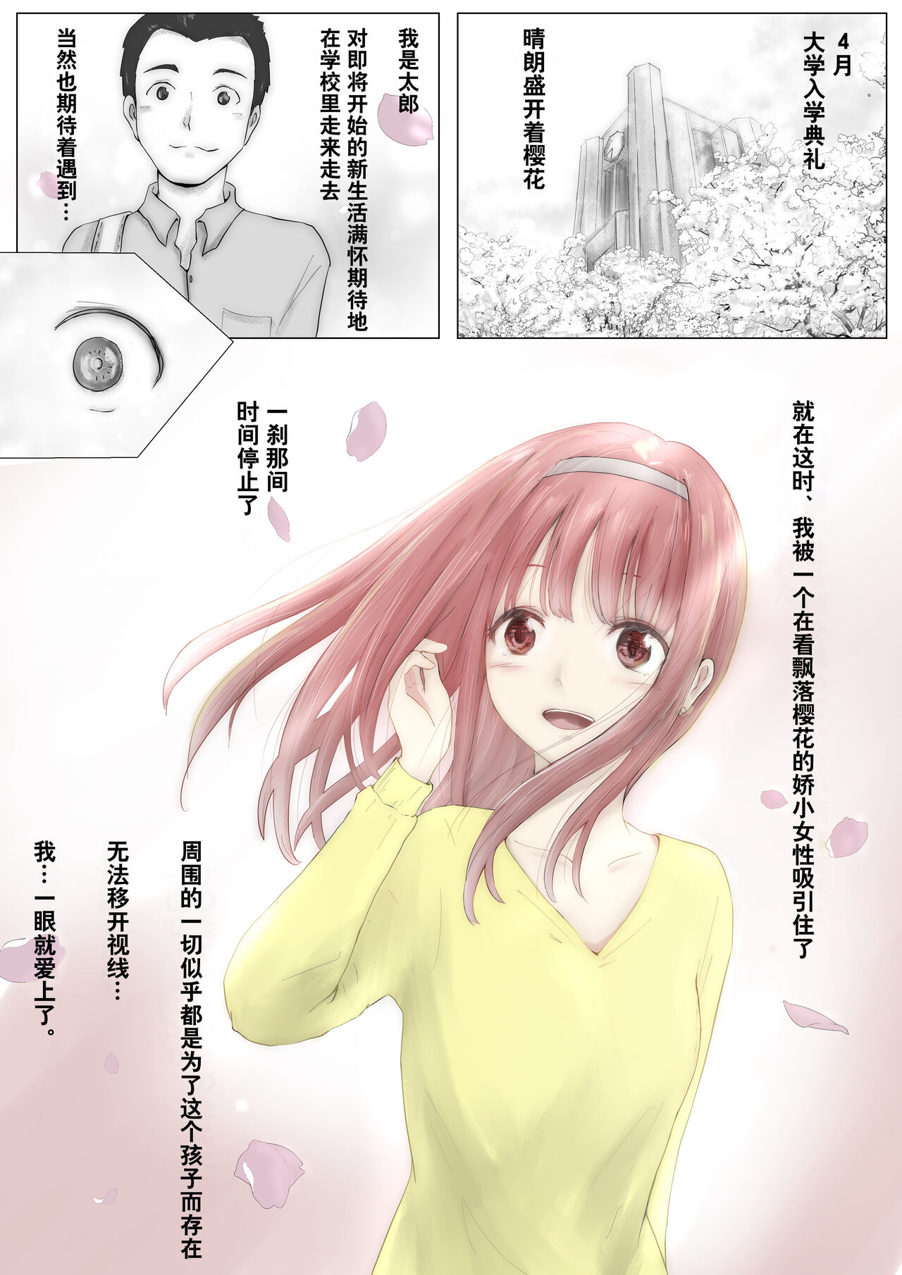 Honto no Kanojo Soushuuhen page 3 full