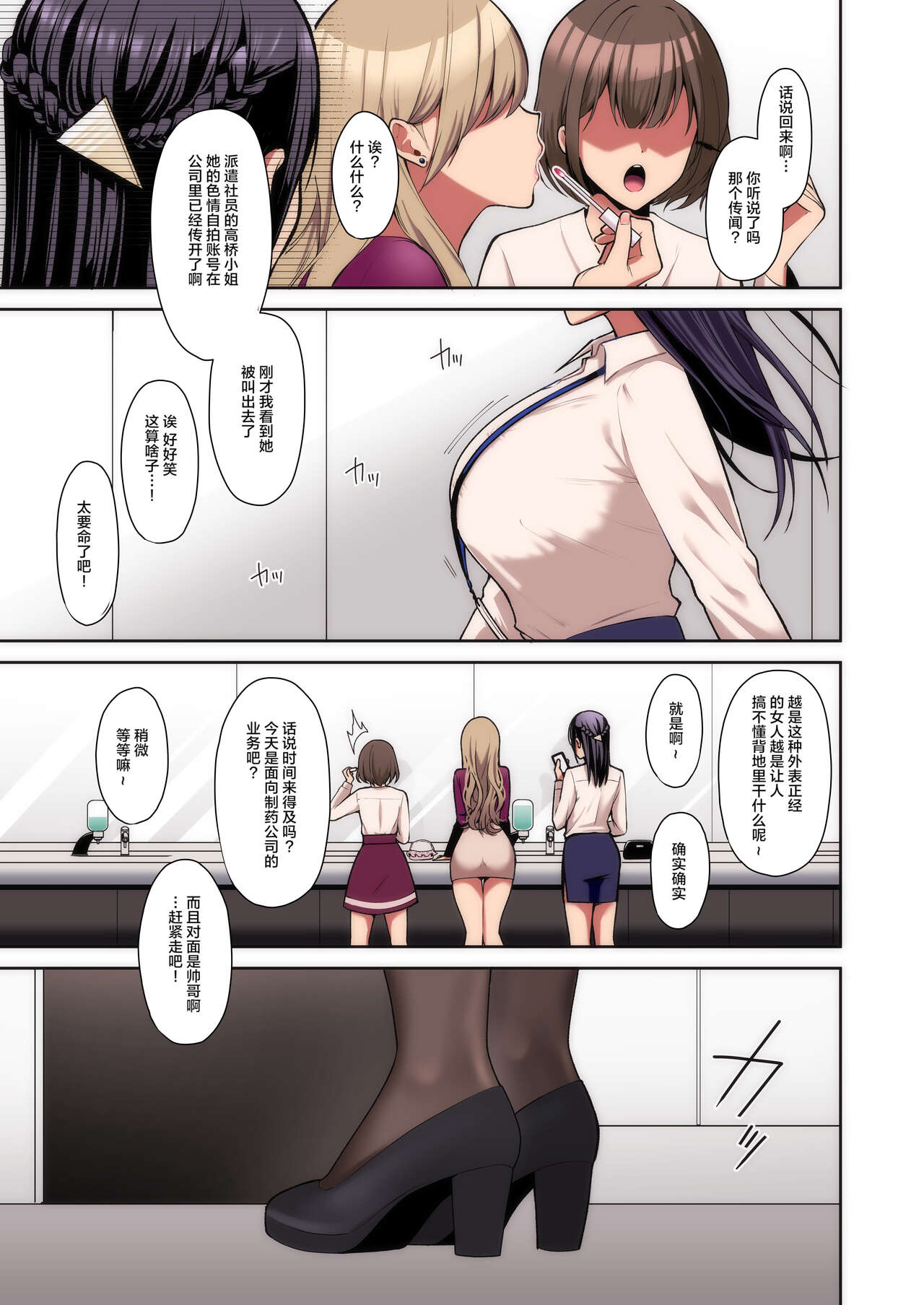 Utakata ~Uraaka DoM Haken OL Onaho Choukyou~ Full Color Ban page 2 full