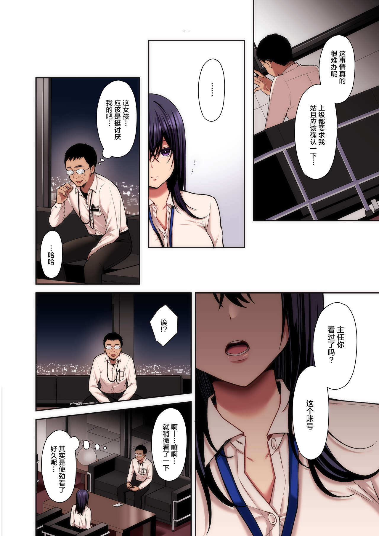 Utakata ~Uraaka DoM Haken OL Onaho Choukyou~ Full Color Ban page 5 full