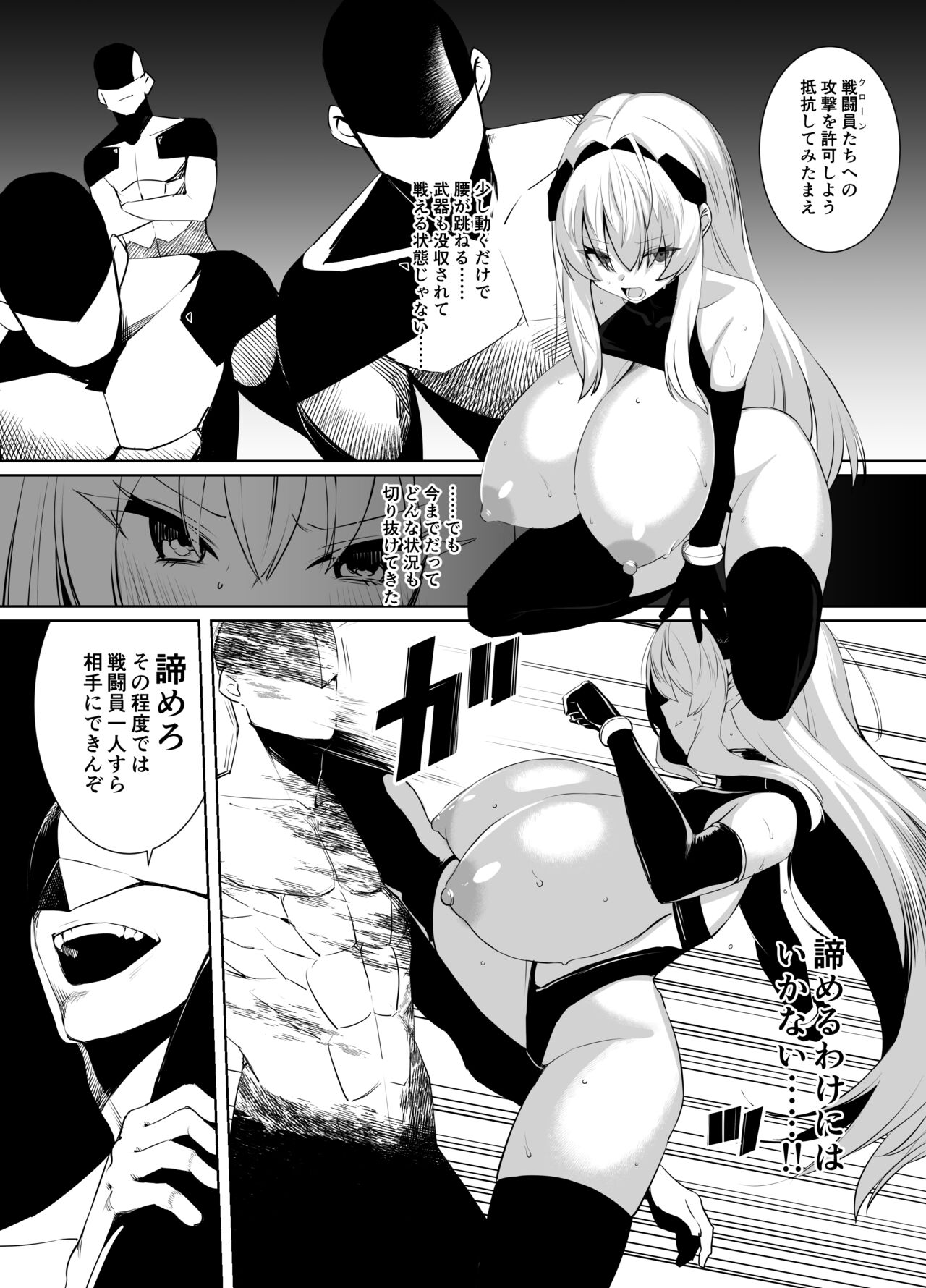 ごむはちのはち  HACKIN'GIRLS-01 -RETICENCIA- page 9 full