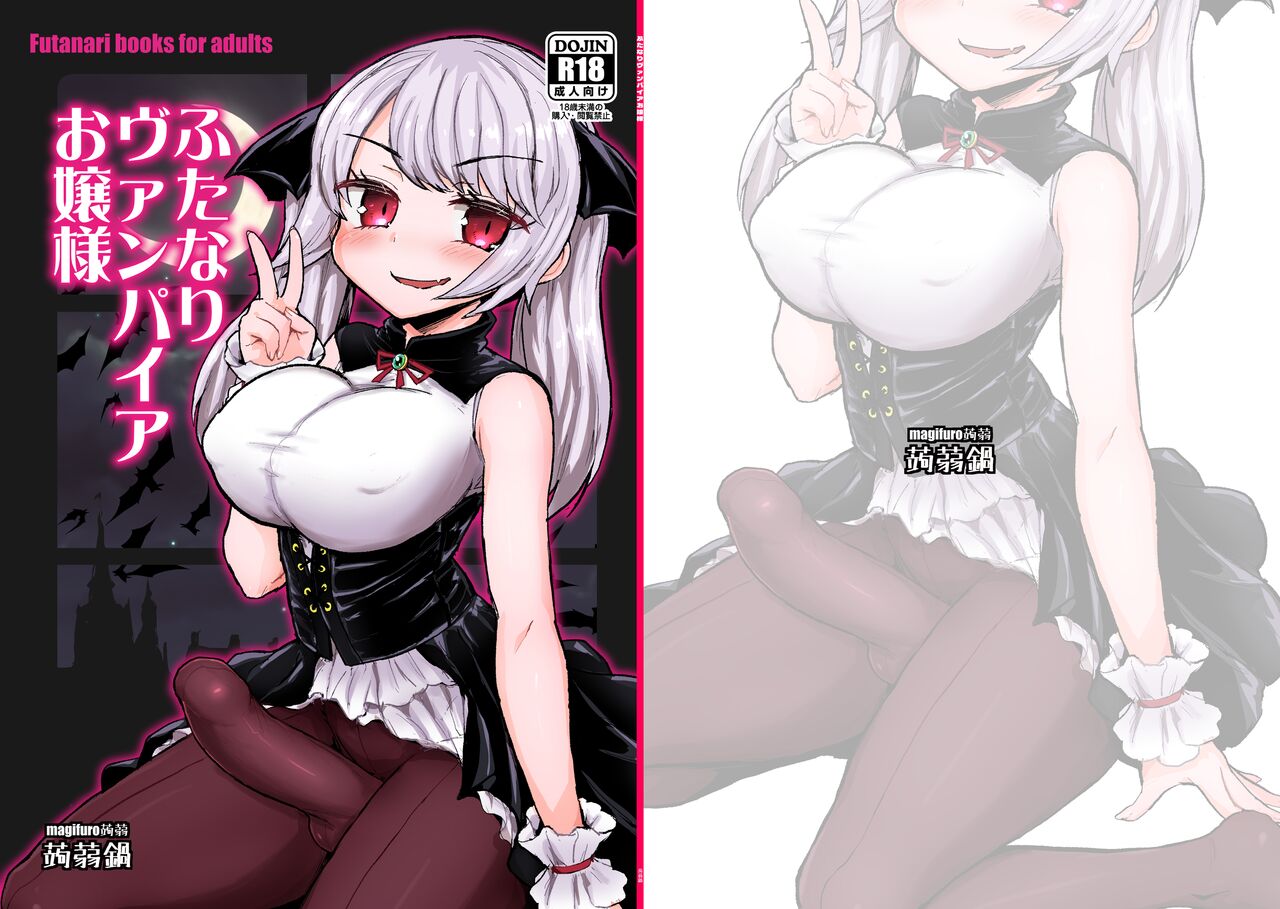 Futanari Vampire Ojousama page 2 full