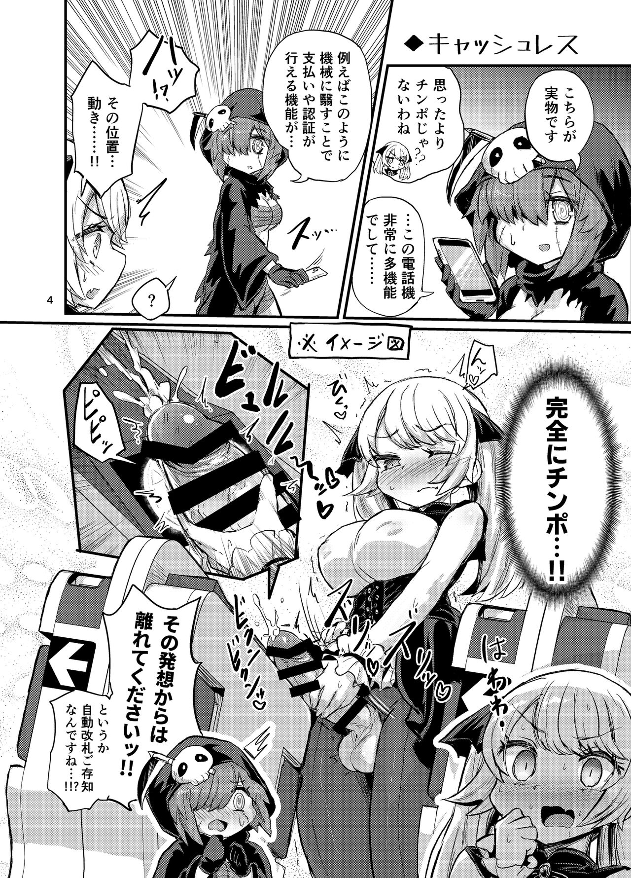 Futanari Vampire Ojousama page 4 full