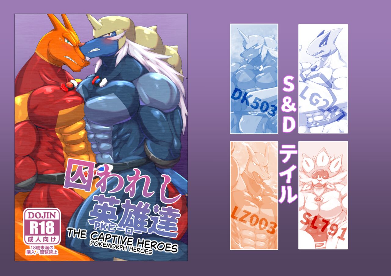 The Captive Heroes page 1 full